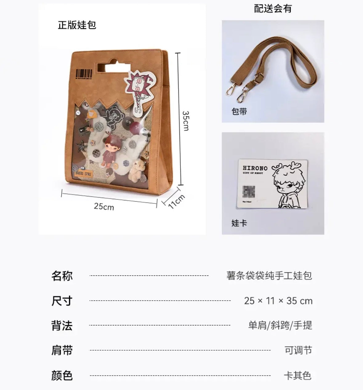 Bling Box - Little Boy handbag