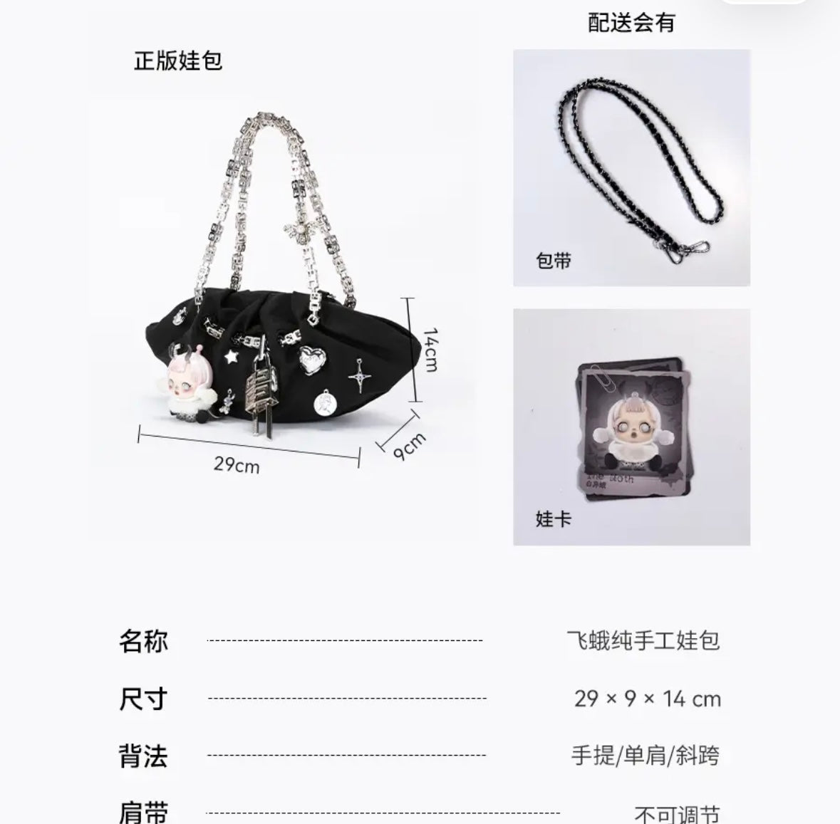 Bling Box - Cute Moth Handmade bag