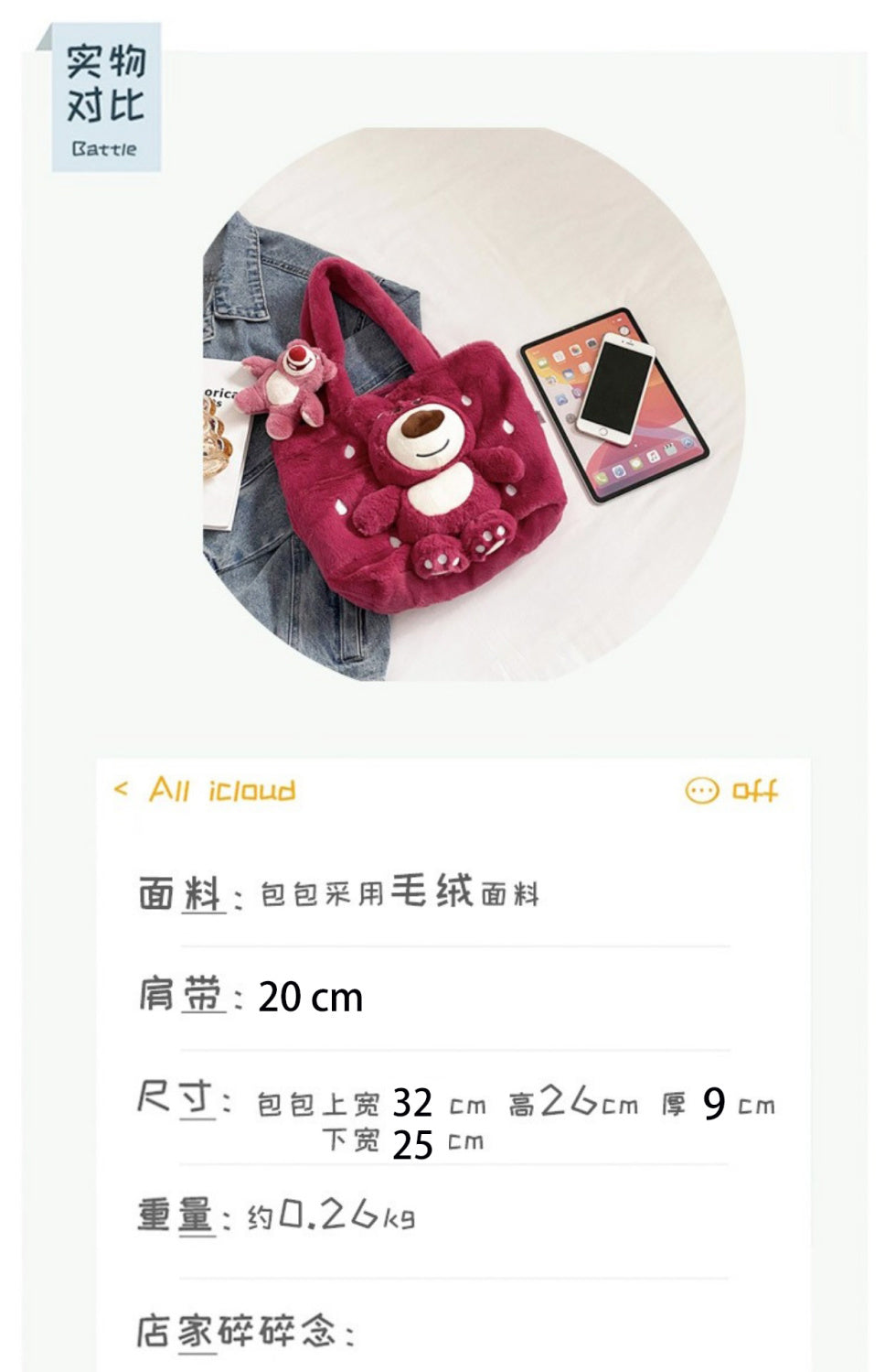 Lotso tote bag