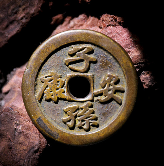 102040 长命富贵 子孙安康